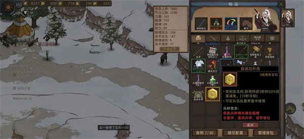 部落与弯刀手机版中文版