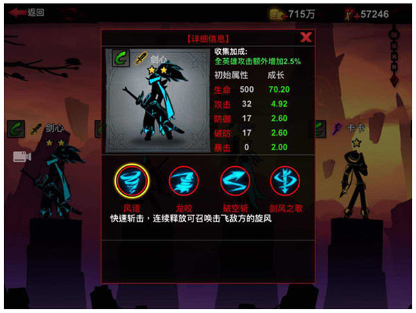 火柴人联盟2无敌版