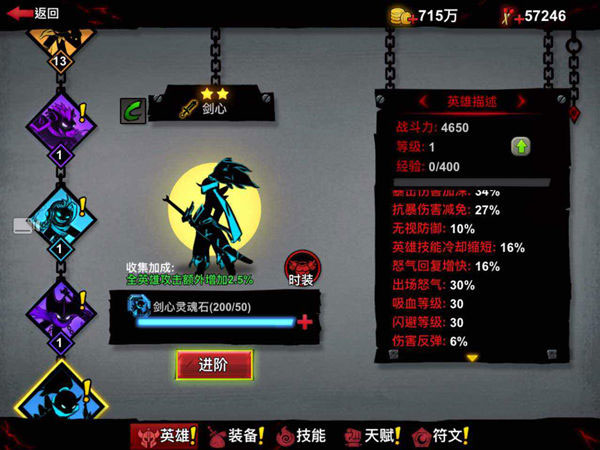 火柴人联盟2腾讯版