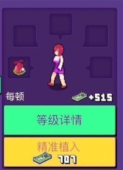 大家饿餐厅中文最新版