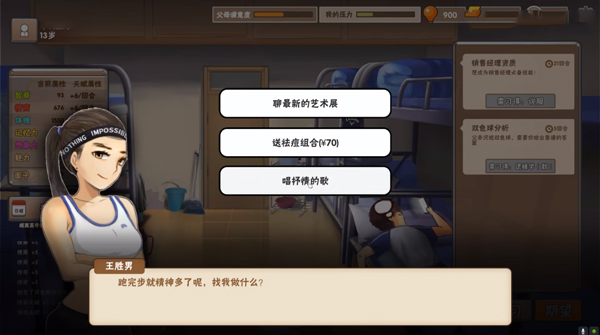 中国式家长中文版手游