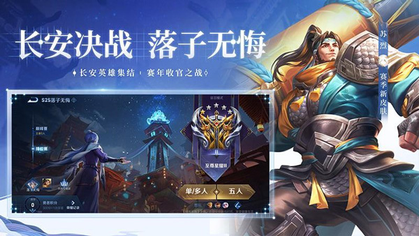 王者荣耀 正版