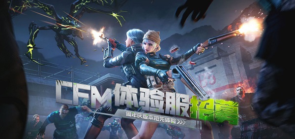 穿越火线枪战王者体验服最新版