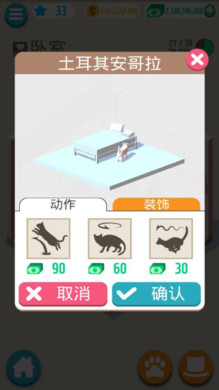 口袋小屋手游