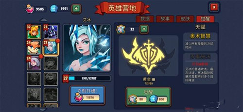 帝国守卫战折扣版