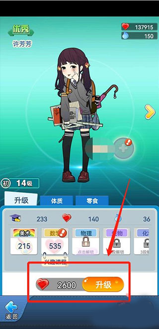 全民学霸2025最新版