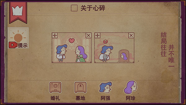 故事讲述者 官方正版