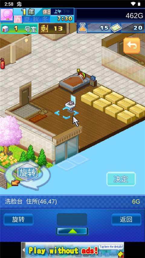 住宅梦物语2 汉化版