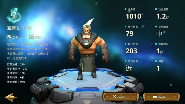 伊甸之战变态版