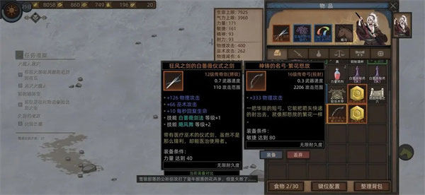 部落与弯刀手机版中文版