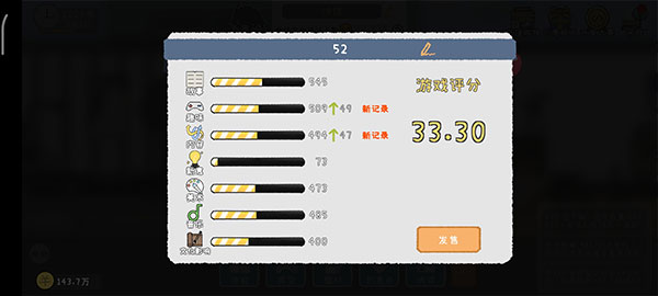 游戏开发者手游