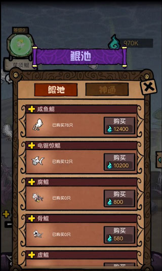 开局一只鲲游戏