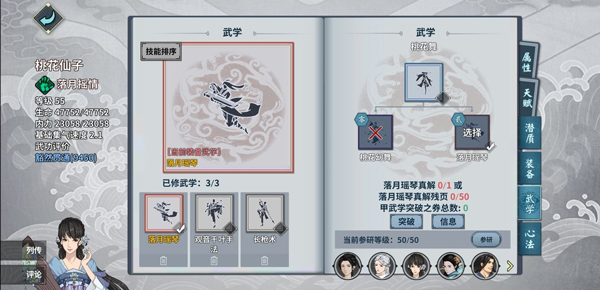 汉家江湖官方版