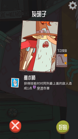 星陨传说流浪者的故事手游完整版