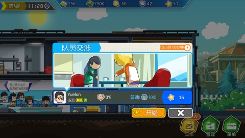 电竞传奇免费版