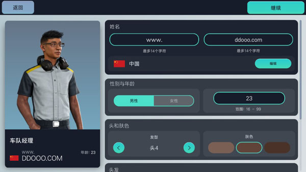 赛车经理3汉化版