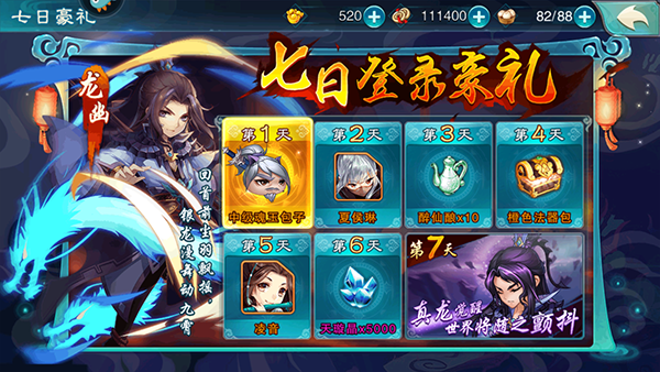 仙剑奇侠传5手游最新版