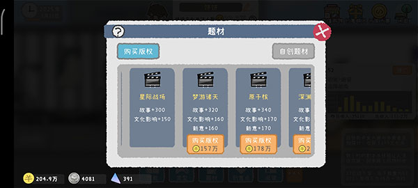 游戏开发者手游