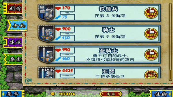 要塞围城官方正版