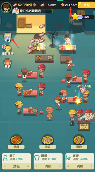 放置烧烤店游戏