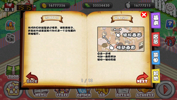 萌娘餐厅中文版