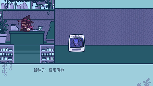 艾丝特的花圃手游