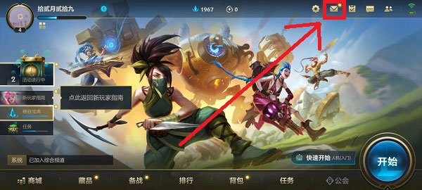 lol手游体验服最新版