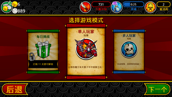 武士大战僵尸2正版