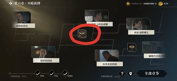 隐形守护者手机版中文版