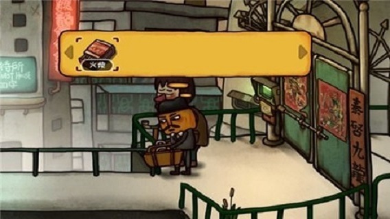 南瓜先生2九龙城寨正版