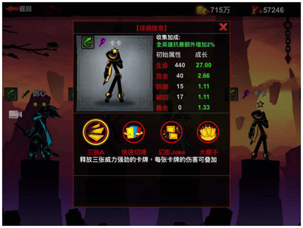 火柴人联盟2小米版