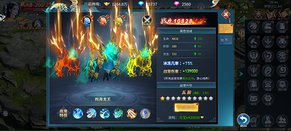 仙剑蜀山手机版