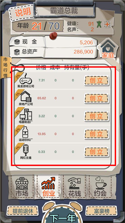 一亿小目标最新版