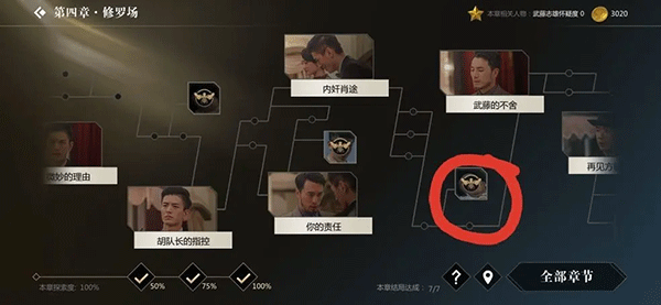 隐形守护者手机版中文版