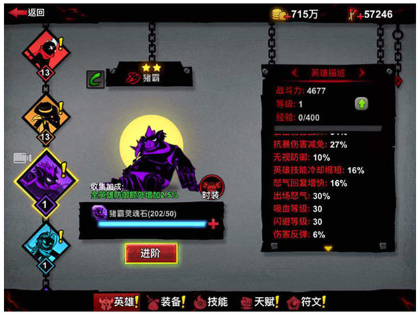 火柴人联盟2无敌版