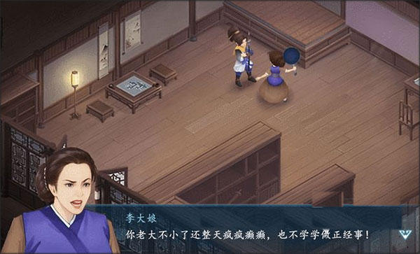 新仙剑奇侠传之挥剑问情手游