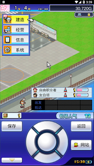 珍宝机场物语 汉化版