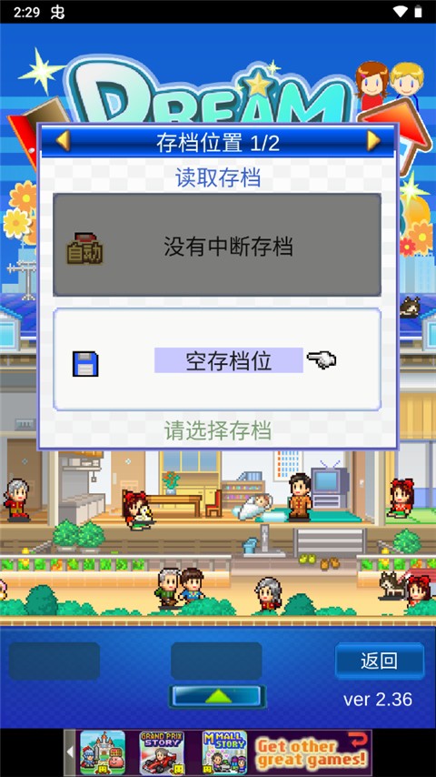 住宅梦物语2 汉化版