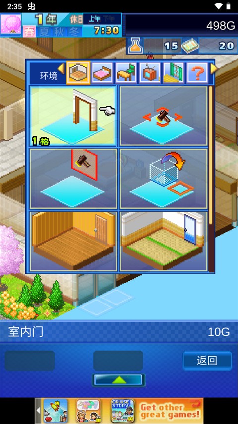 住宅梦物语2 汉化版