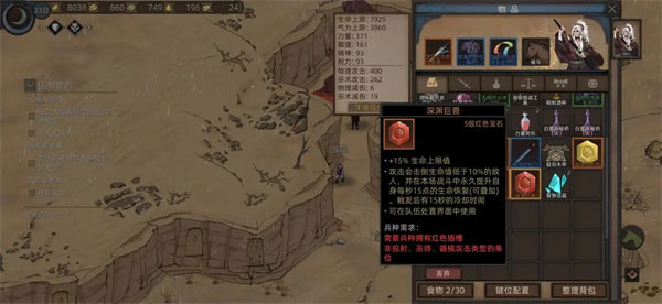 部落与弯刀手机版中文版