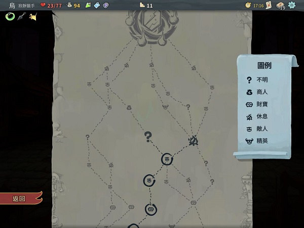 杀戮尖塔最新版本2025