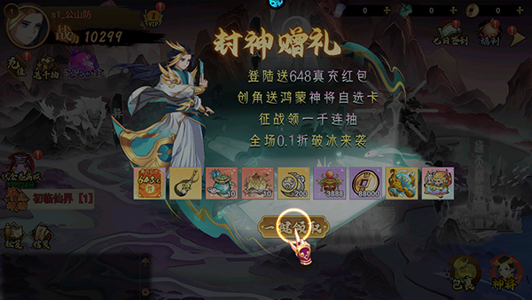 幻域战魂官方版