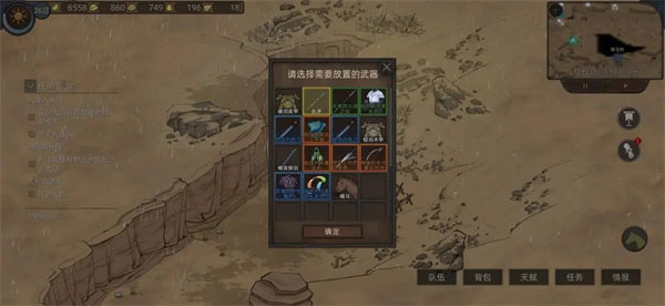 部落与弯刀手机版中文版