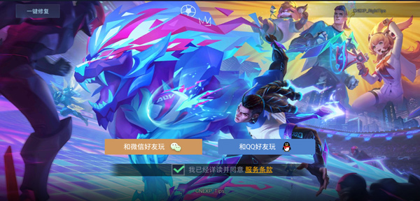 传说对决先行服最新版本2025(Arena of Valor)