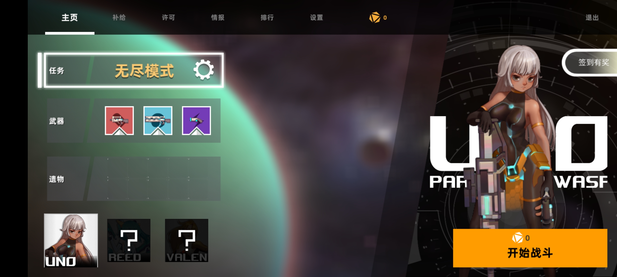 强袭人形原体手游官方版