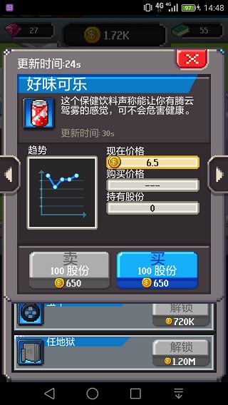 点点亿万富翁最新汉化版