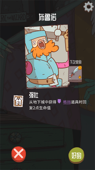 星陨传说流浪者的故事手游完整版