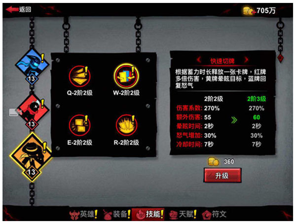 火柴人联盟2小米版