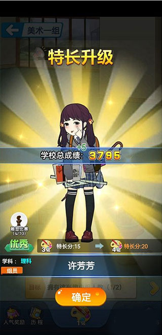 全民学霸2025最新版