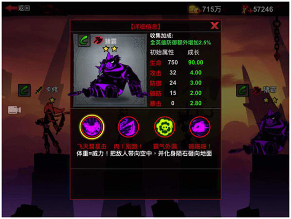 火柴人联盟2老版本